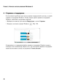 Страница 28