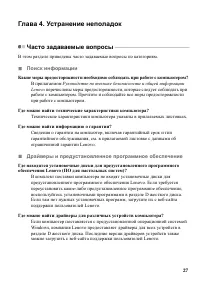 Страница 31