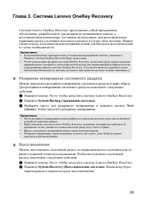 Страница 29