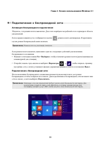 Страница 25
