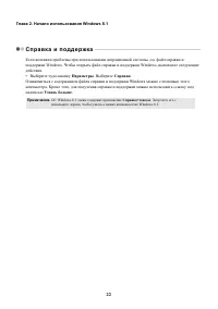Страница 26