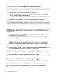 Страница 42
