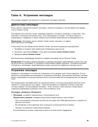Страница 53