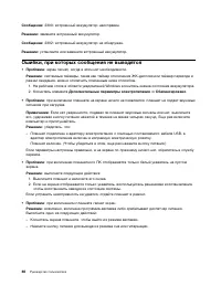 Страница 56