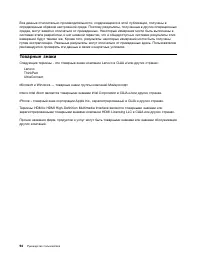 Страница 102
