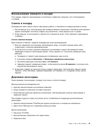 Страница 49