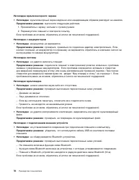 Страница 78