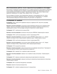 Страница 79