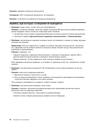 Страница 80