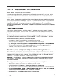Страница 81