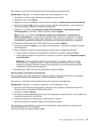 Страница 83