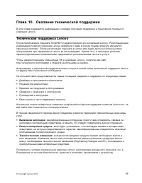 Страница 85