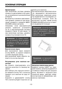 Страница 12