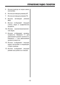Страница 15