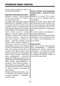 Страница 20