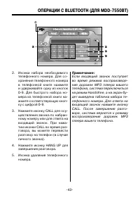 Страница 43