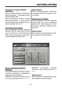 Страница 51
