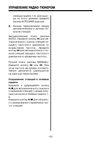 Страница 18