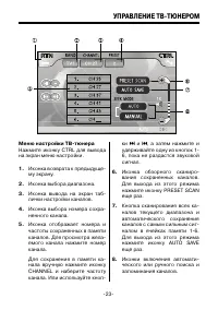 Страница 23