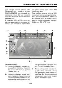 Страница 25