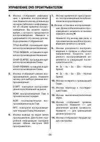 Страница 26