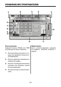 Страница 34
