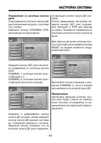 Страница 49