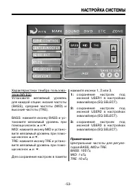 Страница 53
