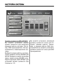 Страница 54