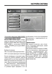 Страница 55