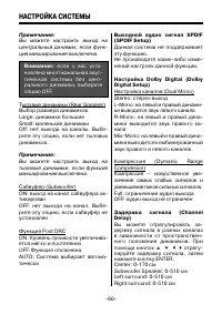 Страница 60