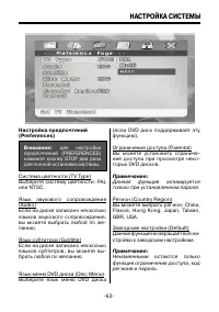 Страница 63
