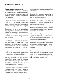 Страница 70