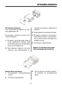Страница 71
