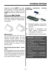 Страница 13