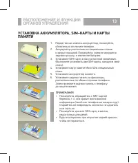 Страница 13