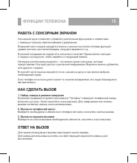 Страница 15