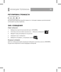 Страница 16