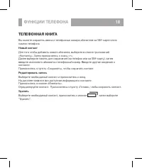 Страница 18