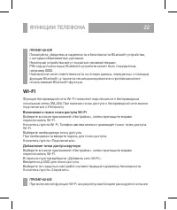 Страница 22