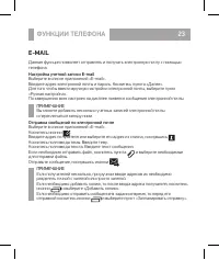 Страница 23