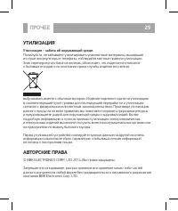 Страница 29