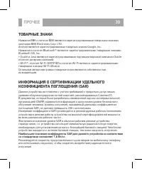 Страница 30