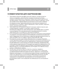 Страница 31