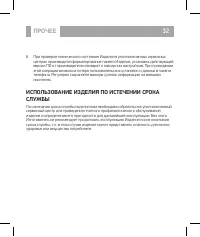 Страница 32