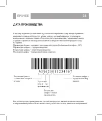 Страница 33