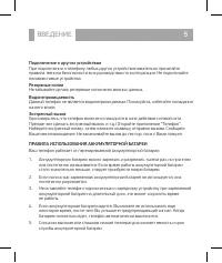Страница 5