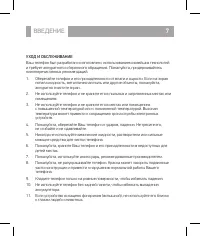Страница 7