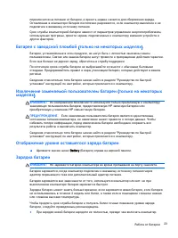 Страница 31
