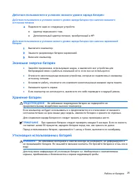 Страница 33